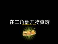 暗区突围爆破突入：实战技巧与策略